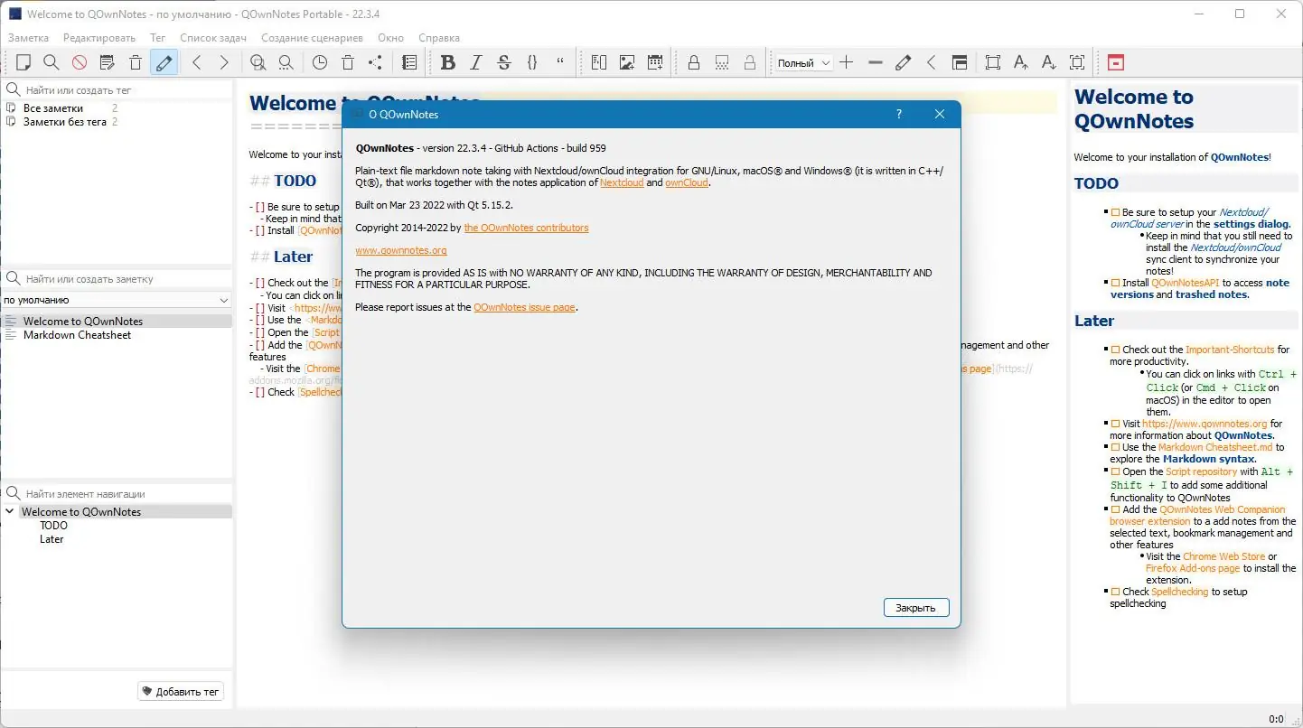 Программный интерфейс QOwnNotes 23.8.0 (2023) PC Portable