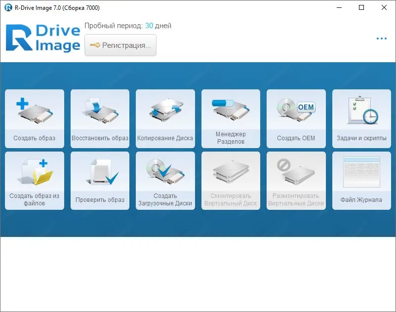 Программный интерфейс R-Drive Image 7.0 Build 7006 (2022) PC RePack & Portable by elchupacabra