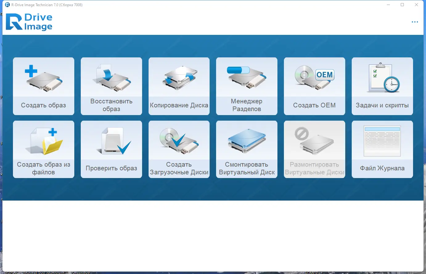 Программный интерфейс R-Drive Image Technician 7.0 Build 7008 RePack (& Portable) by TryRooM [Multi Ru]