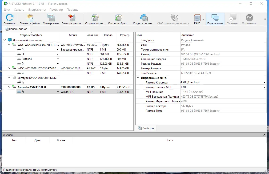 Программный интерфейс R-Studio Network 9.1 Build 191061 RePack (& portable) by KpoJIuK [Multi Ru]