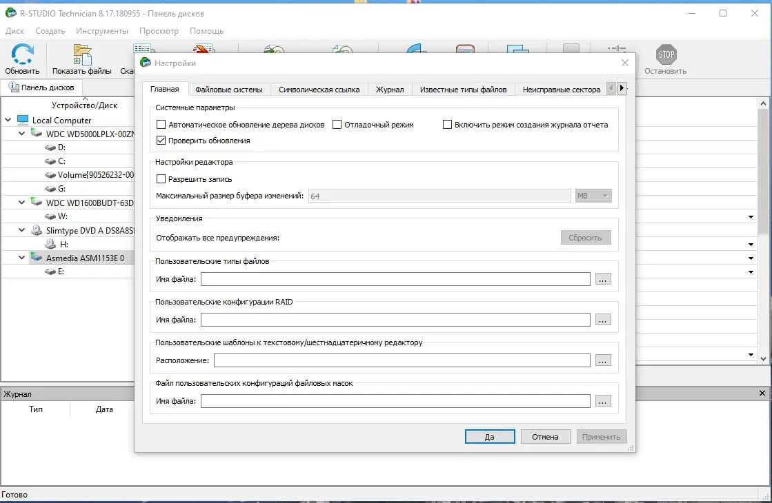 Программный интерфейс R-Studio Network Edition 9.1 Build 191061 (2022) PC RePack & Portable by elchupacabra