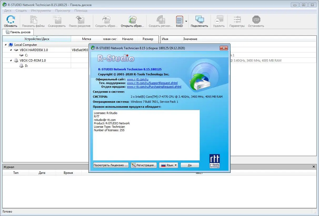Программный интерфейс R-Studio Network Technician 8.15 Build 180125 (2020) PC
