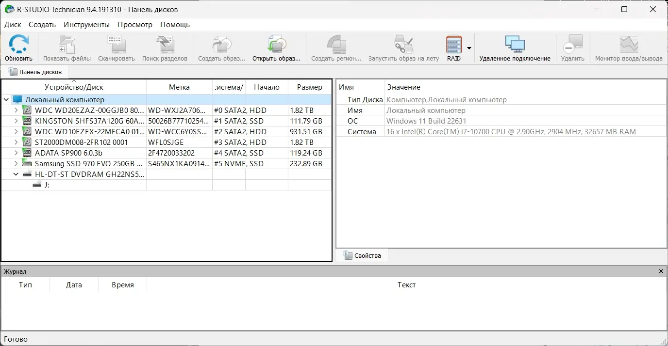 Программный интерфейс R-Studio Network Technician 9.4 Build 191310 RePack (& Portable) by Dodakaedr [Multi Ru]