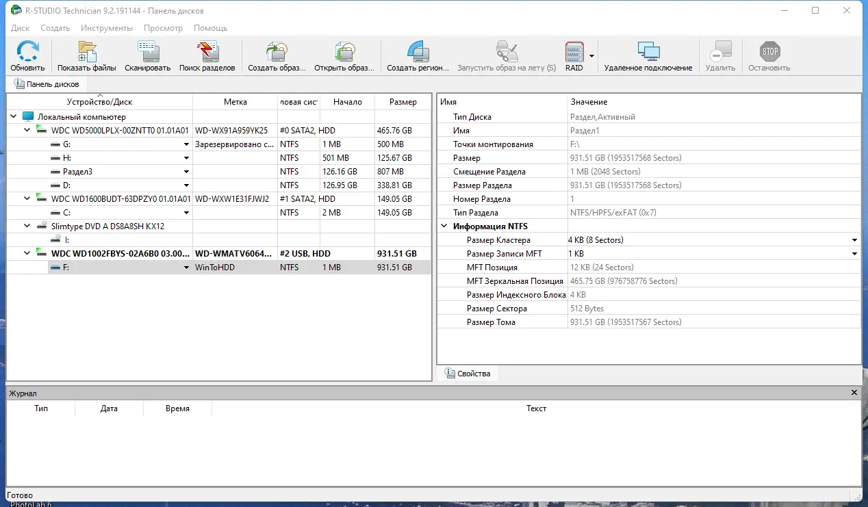 Программный интерфейс R-Studio Technician 9.2 Build 191144 RePack (& portable) by Dodakaedr [Multi Ru]