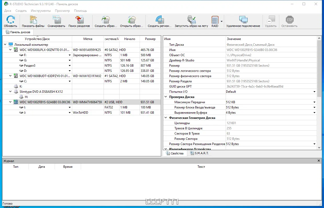 Программный интерфейс R-Studio Technician 9.3 Build 191248 RePack (& portable) by Dodakaedr [Multi Ru]