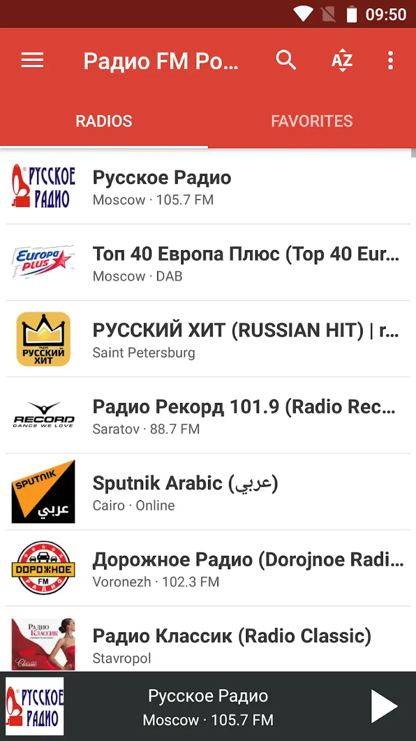 Программный интерфейс Радио FM России v9.2 (2023) Android