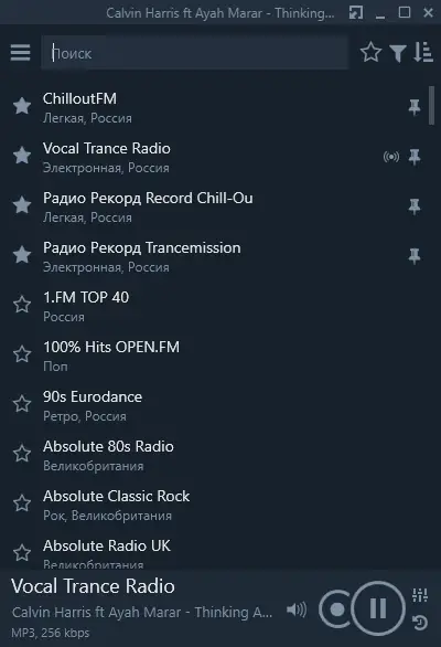 Программный интерфейс Radiocamp 0.1.23.0 Beta (2020) PC