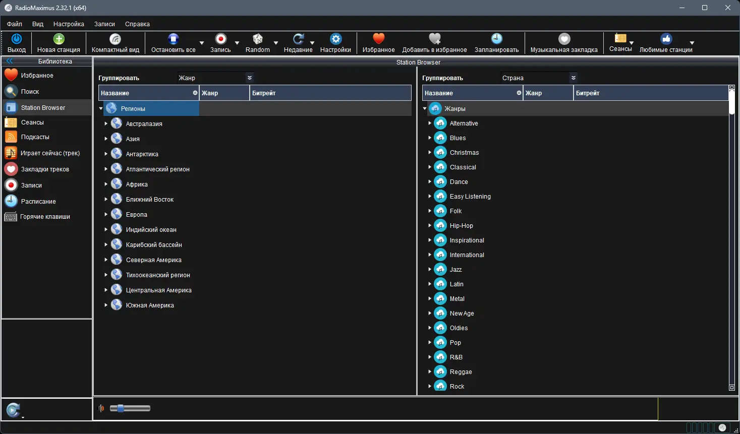 Программный интерфейс RadioMaximus 2.32.1 Portable by FC Portables [Multi Ru]