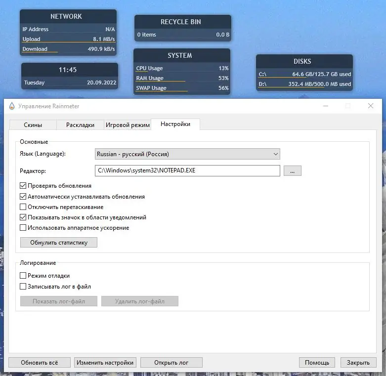 Программный интерфейс Rainmeter 4.5.15 Build 3678 (2022) PC + Portable