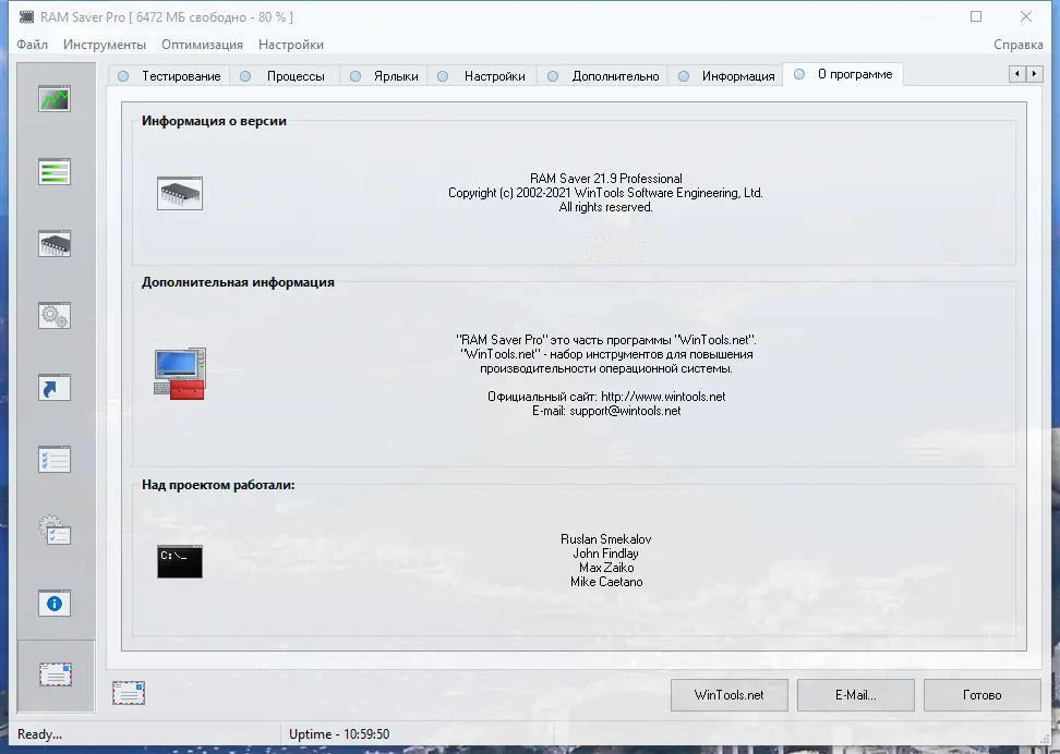 Программный интерфейс RAM Saver Professional 21.9 RePack (& Portable) by 9649 [Multi Ru]