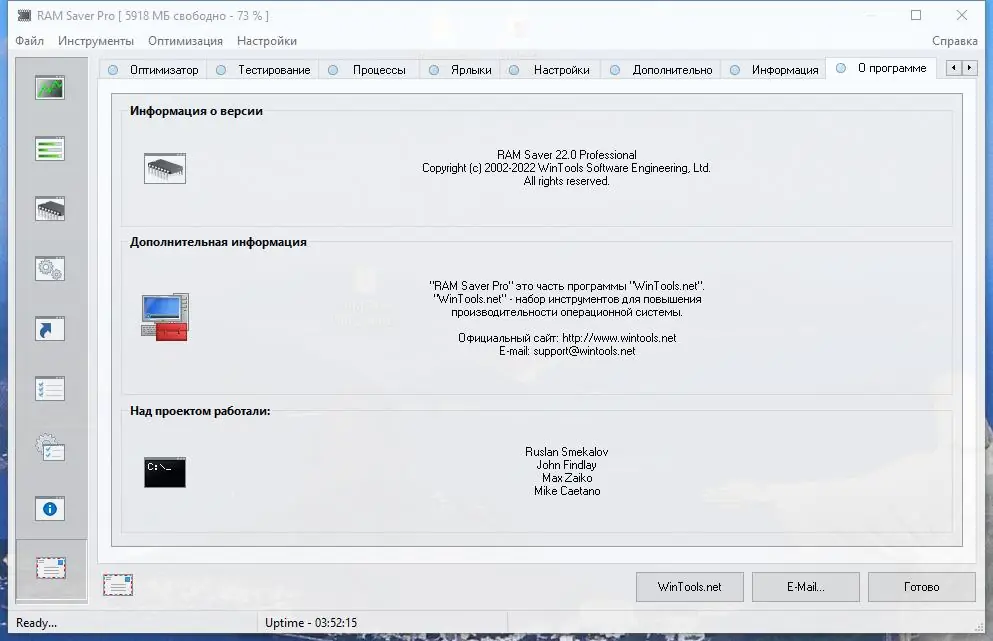 Программный интерфейс RAM Saver Professional 22.5 (2022) PC RePack & Portable by elchupacabra