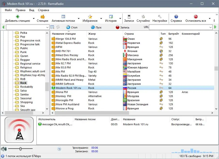 Программный интерфейс RarmaRadio Pro 2.73.2 (2021) PC RePack & Portable by elchupacabra