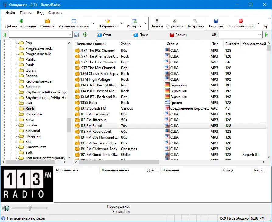 Программный интерфейс RarmaRadio Pro 2.74.0 RePack (& Portable) by TryRooM [Multi Ru]