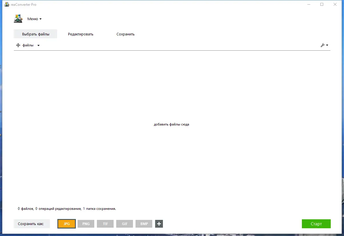 Программный интерфейс reaConverter Pro 7.737 (Repack & Portable) by elchupacabra [Multi Ru]