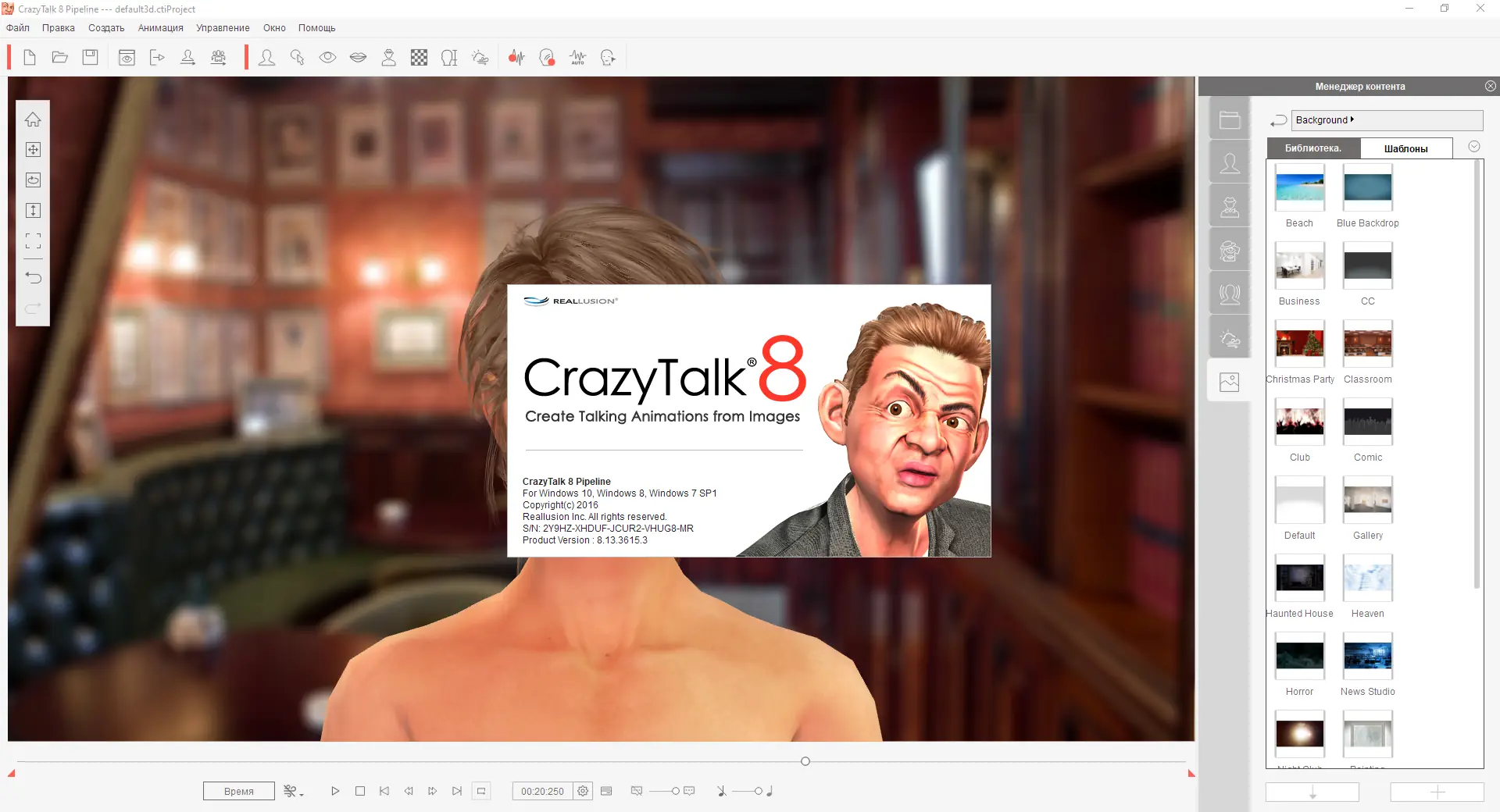 Программный интерфейс Reallusion CrazyTalk Pipeline 8.13.3615.3 + Resource Pack [Ru En]