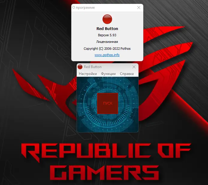 Программный интерфейс Red Button 5.93 (2022) PC + Portable