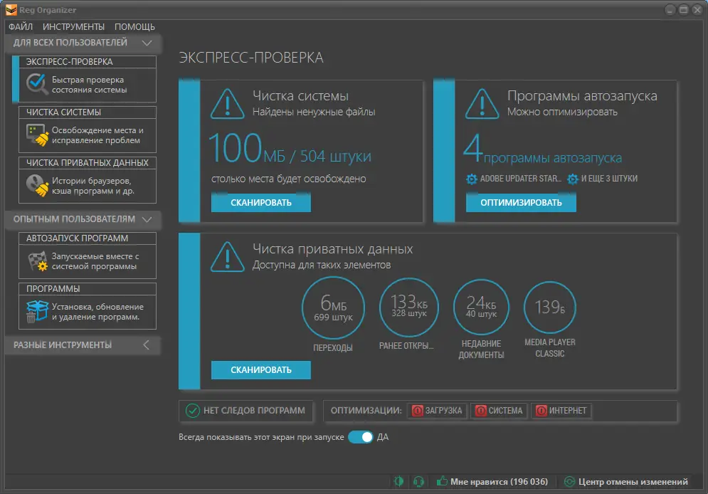 Программный интерфейс Reg Organizer 8.82 RePack (& Portable) by KpoJIuK [Multi Ru]