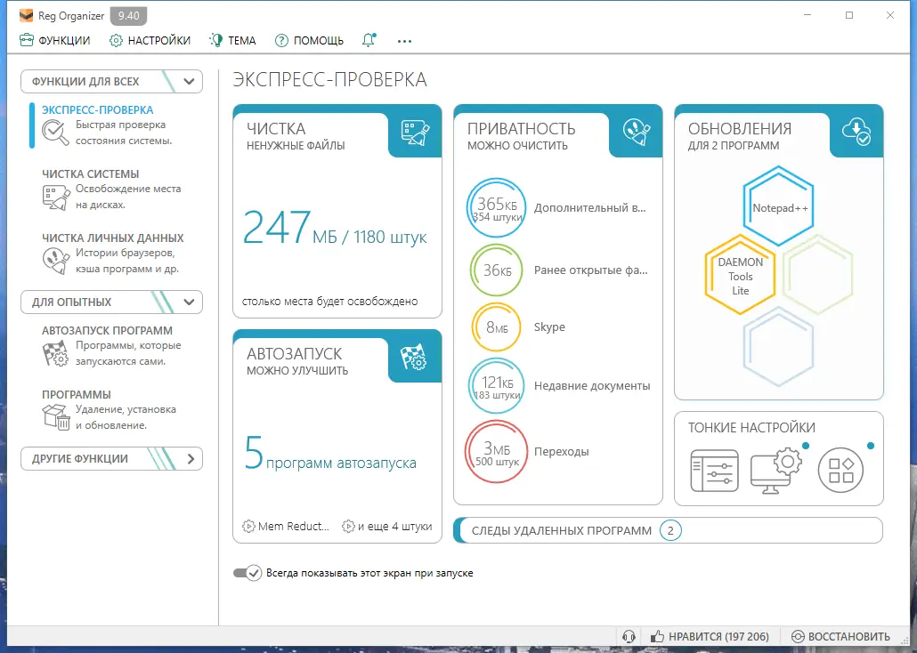 Программный интерфейс Reg Organizer 9.40 (07.02.2024) RePack (& Portable) by KpoJIuK [Multi Ru]