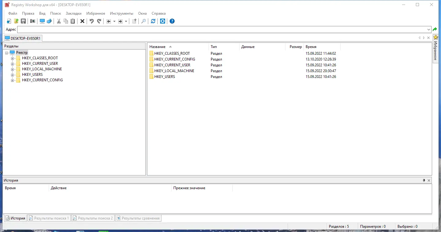 Программный интерфейс Registry Workshop 5.1.0 RePack (& portable) by elchupacabra [Multi Ru]