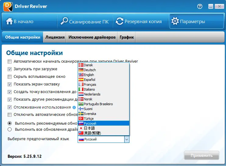 Программный интерфейс ReviverSoft Driver Reviver 5.34.2.4 (2020) PC RePack & Portable by TryRooM