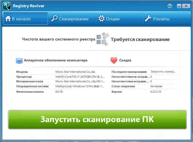 Программный интерфейс ReviverSoft Registry Reviver 4.23.3.10 RePack (& Portable) by TryRooM [Ru En]