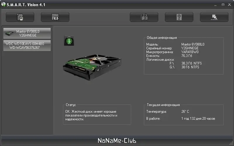 Программный интерфейс S.M.A.R.T. Vision 4.1.0.1796 [Ru En]