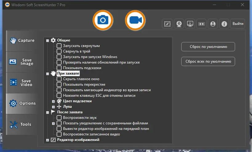 Программный интерфейс ScreenHunter Pro 7.0.1275 (2022) РС Repack & Portable by elchupacabra