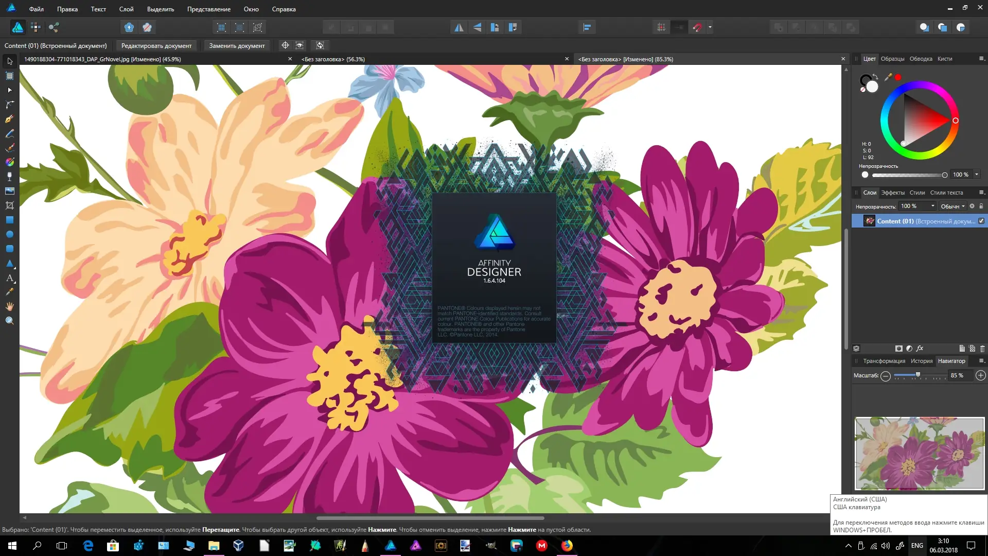 Программный интерфейс Serif Affinity Designer 1.6.4.104 (2018) Multi Русский