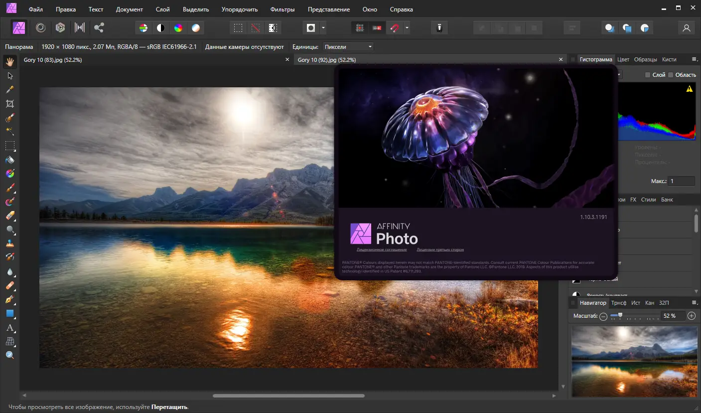 Программный интерфейс Serif Affinity Photo 1.10.3.1191 + Content RePack by KpoJIuK [Multi Ru]