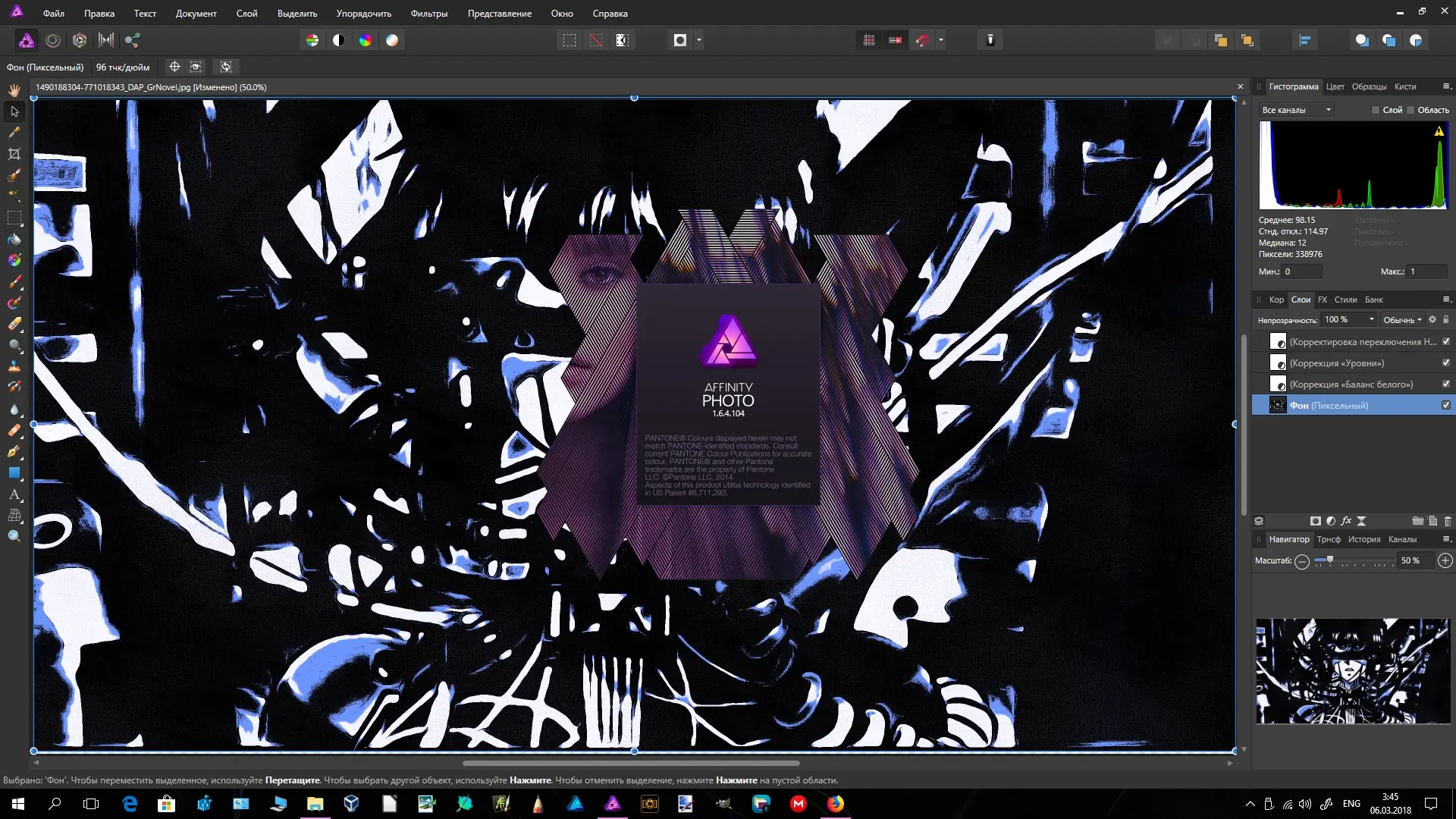 Программный интерфейс Serif Affinity Photo 1.6.4.104 (2018) Multi Русский