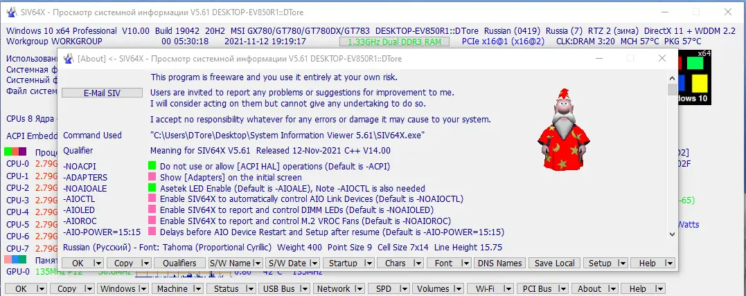 Программный интерфейс SIV (System Information Viewer) 5.61 Portable [Multi Ru]