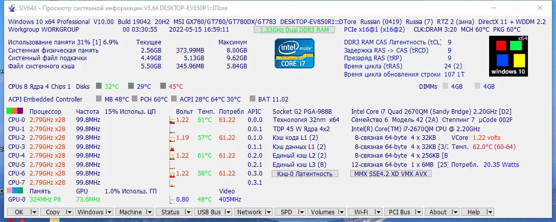Программный интерфейс SIV (System Information Viewer) 5.64 Portable [Multi Ru]