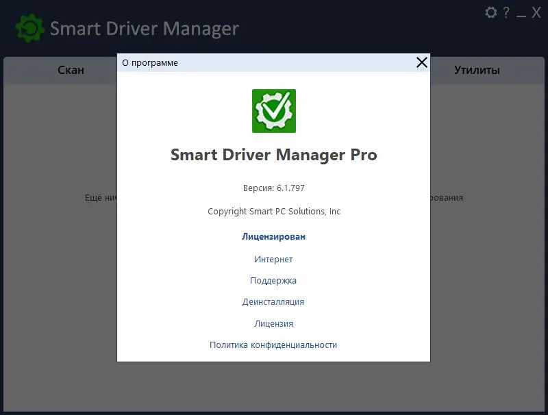Программный интерфейс Smart Driver Manager Pro 6.1.798 (2022) PC RePack & Portable by 9649