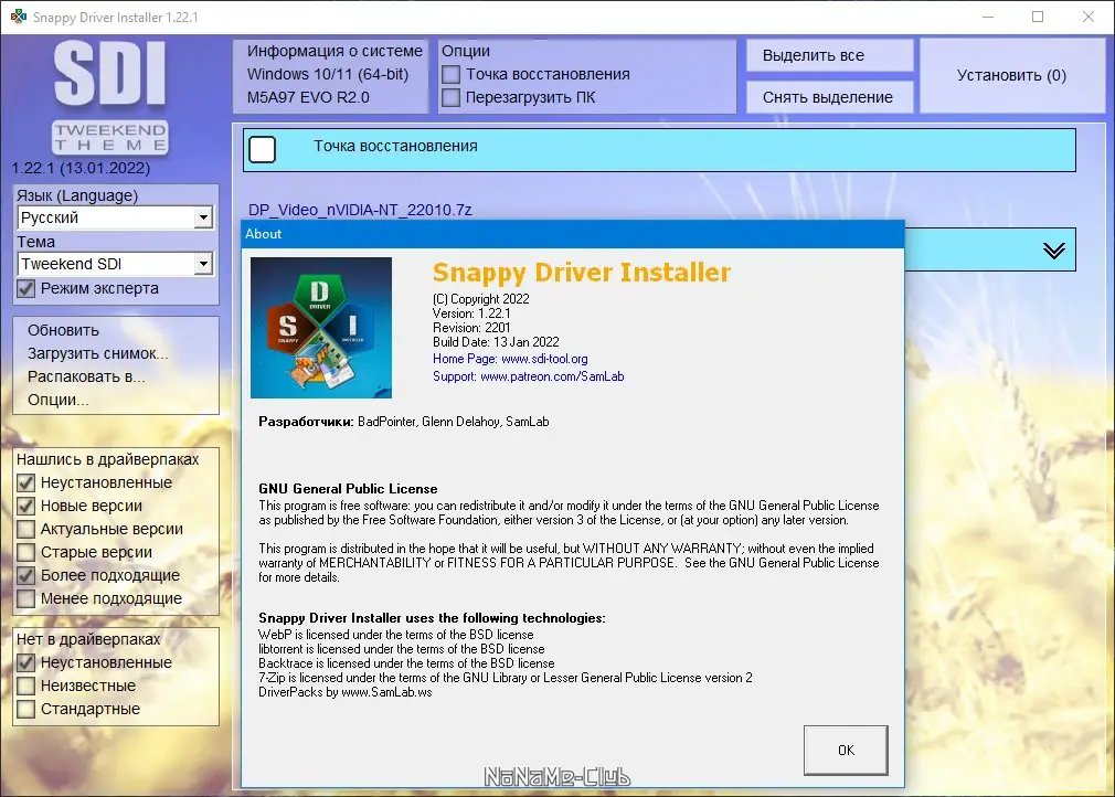 Программный интерфейс Snappy Driver Installer 1.22.1