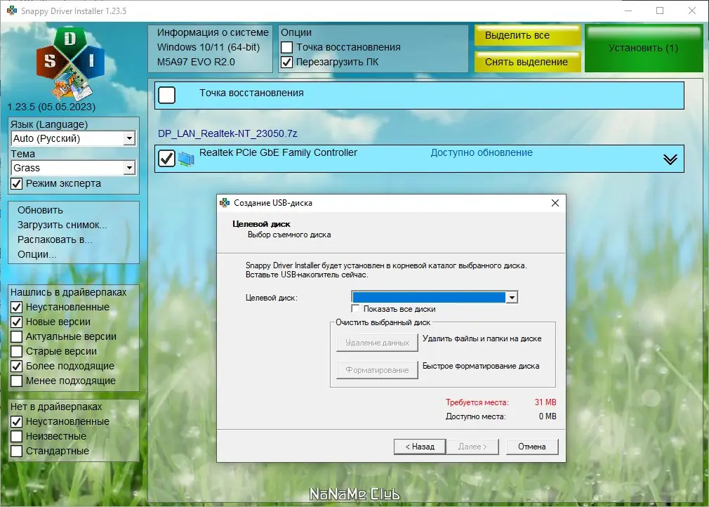 Программный интерфейс Snappy Driver Installer 1.23.5