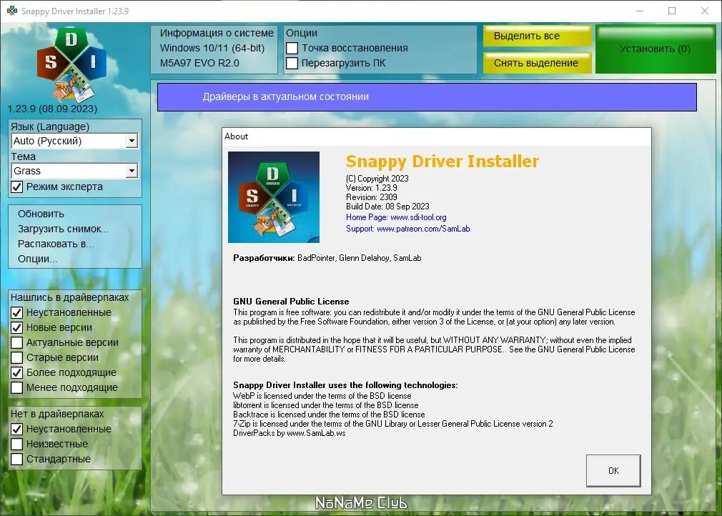 Программный интерфейс Snappy Driver Installer 1.23.9