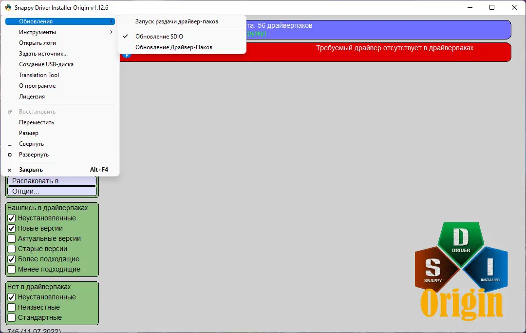 Программный интерфейс Snappy Driver Installer Origin R746 Драйверпаки 22.08.1 [Multi Ru]