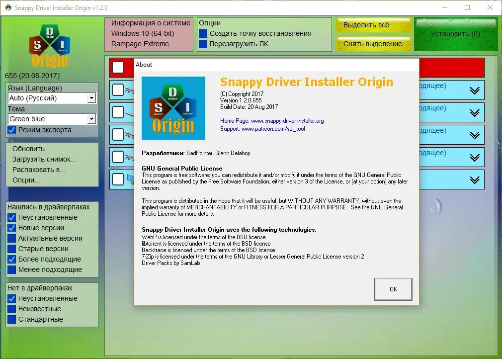 Программный интерфейс Snappy Driver Installer Origin R756 [Драйверпаки 23.08.0 23.08.2] (2023) PC