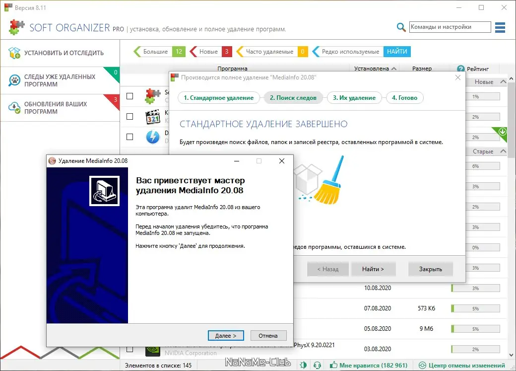 Программный интерфейс Soft Organizer Pro 9.02 (2021) PC RePack & Portable by elchupacabra