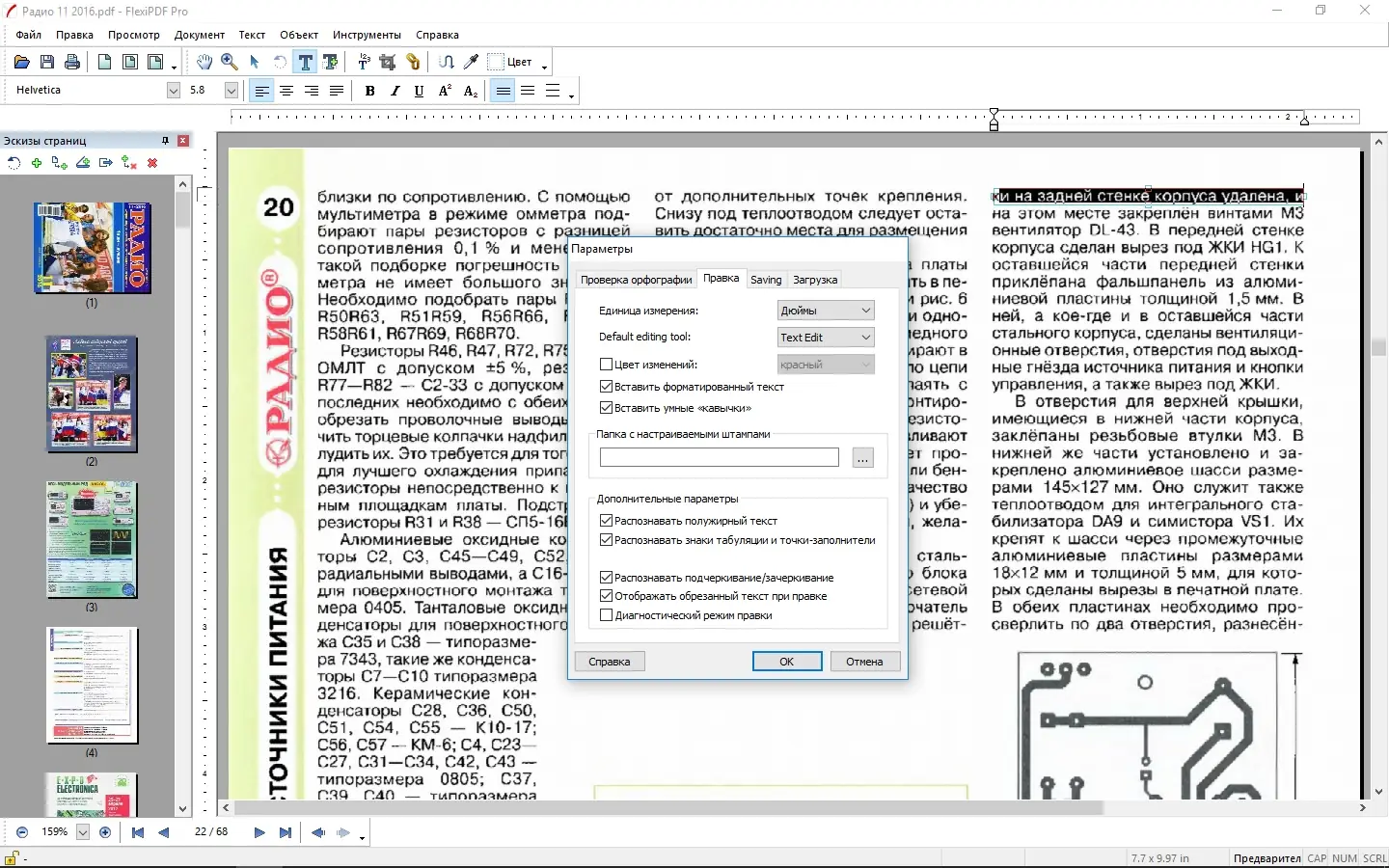 Программный интерфейс SoftMaker FlexiPDF 2017 Pro 1.01 (2016) MULTi Русский