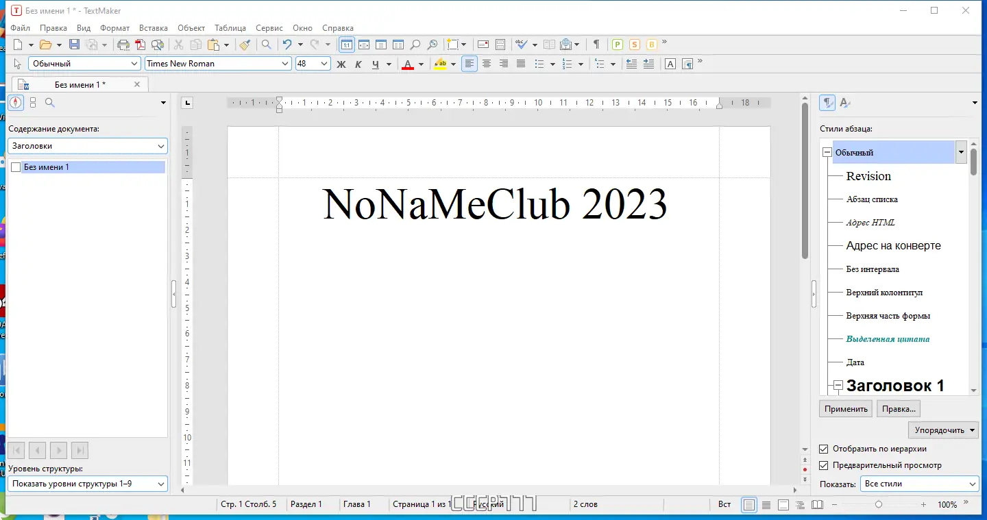 Программный интерфейс SoftMaker Office Professional 2024 rev. S1204.0902 RePack (& portable) by KpoJIuK [Ru En]