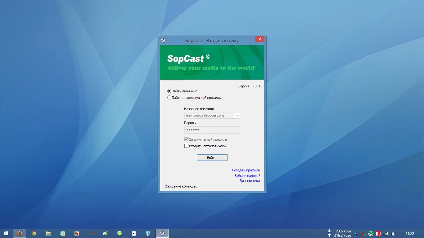 Программный интерфейс SopCast 3.8.3 (2013) PC