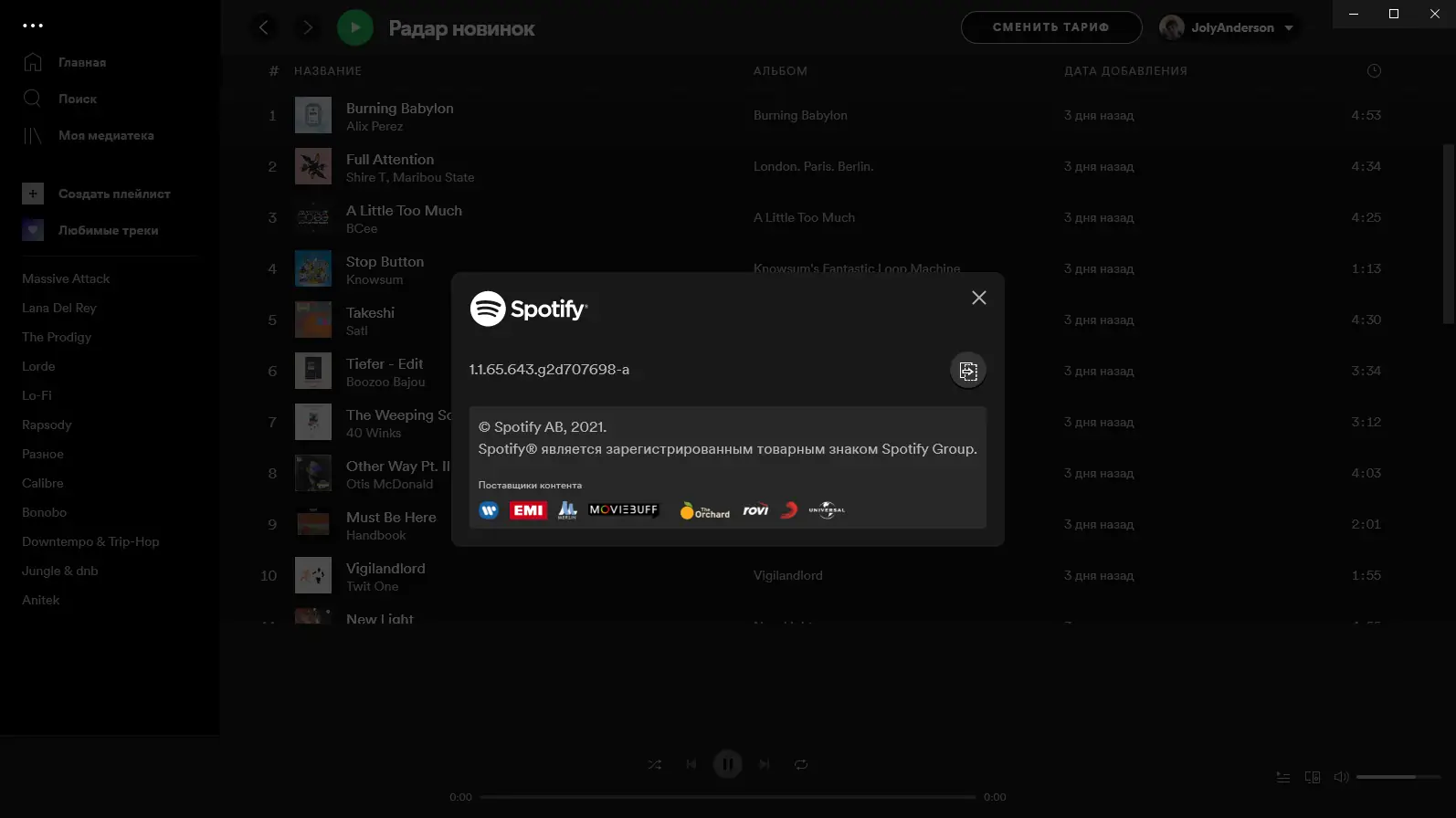 Программный интерфейс Spotify 1.1.65.643 Portable by JolyAnderson [En Ru]