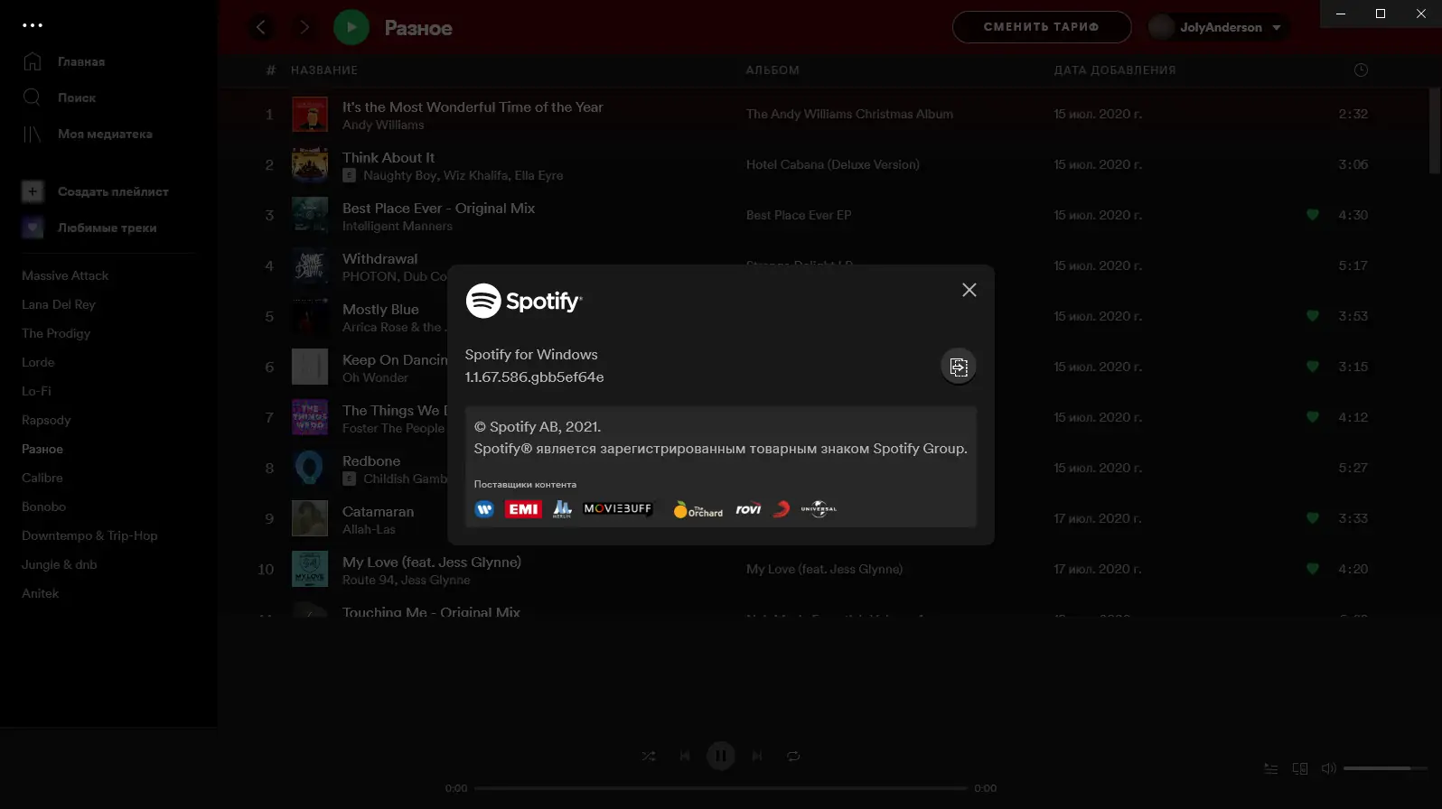 Программный интерфейс Spotify 1.1.67.586 Portable by JolyAnderson [En Ru]