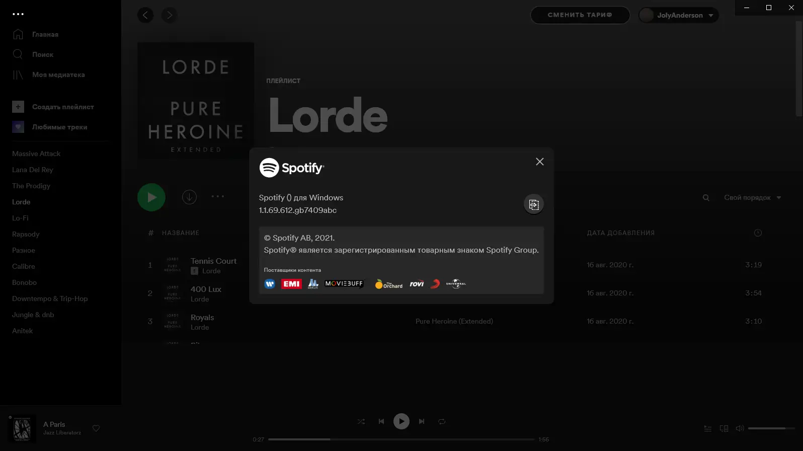 Программный интерфейс Spotify 1.1.69.612 Portable by JolyAnderson [En Ru]