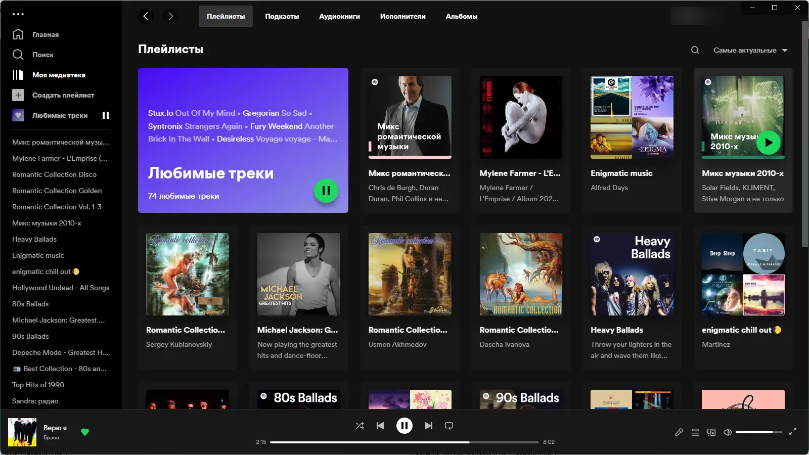 Программный интерфейс Spotify 1.2.13.661 (Repack & Portable) by elchupacabra [Multi Ru]