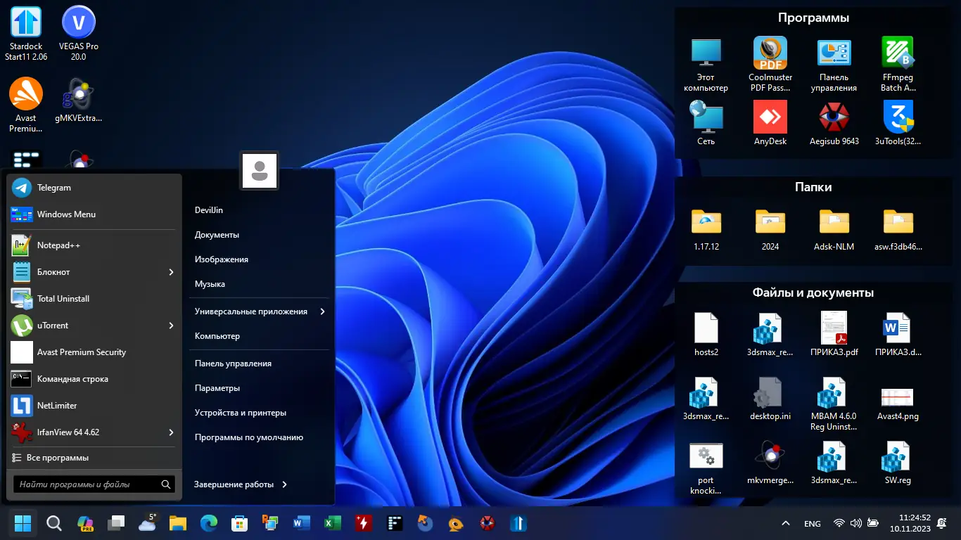Программный интерфейс Stardock Start 2.0.3.0 RePack by xetrin [Multi Ru]