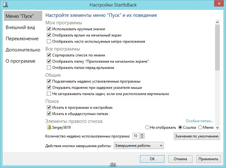 Программный интерфейс StartIsBack Plus 1.6.2 (2014) MULTi Русский