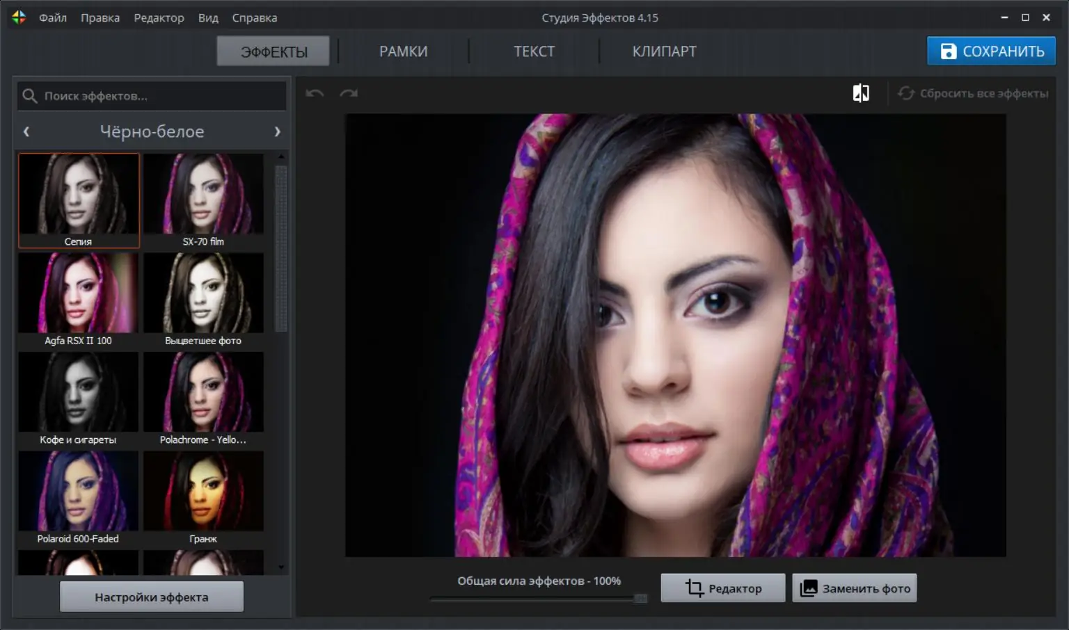 Программный интерфейс Студия Эффектов (Studio Effects) 4.15 RePack (& Portable) by elchupacabra [Ru]