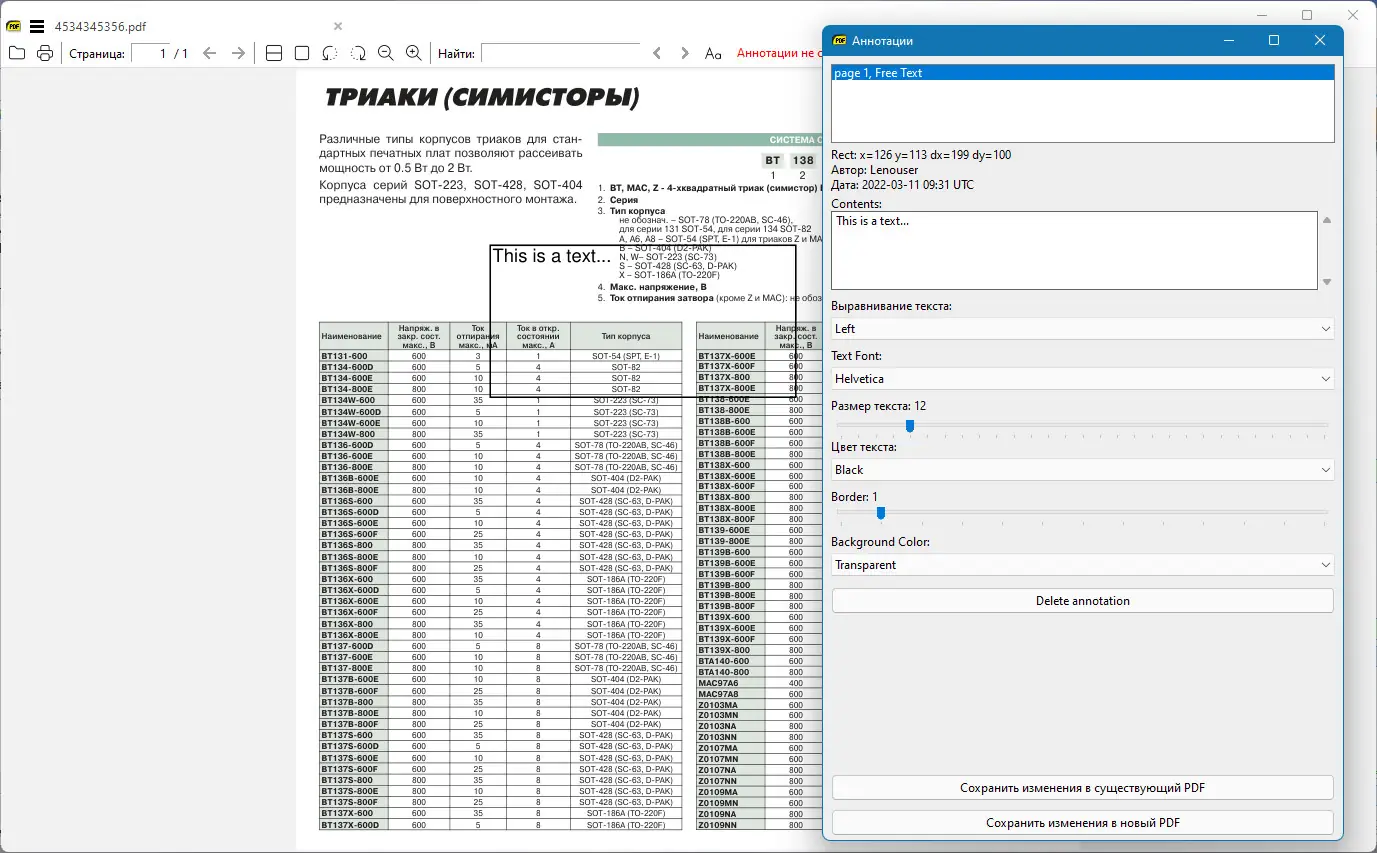 Программный интерфейс Sumatra PDF 3.5.15298 Pre-release (2023) PC + Portable